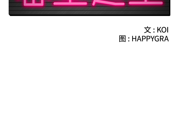 密室逃生[抖漫]韩漫全集-密室逃生-第 2 章无删减无遮挡章节图片 