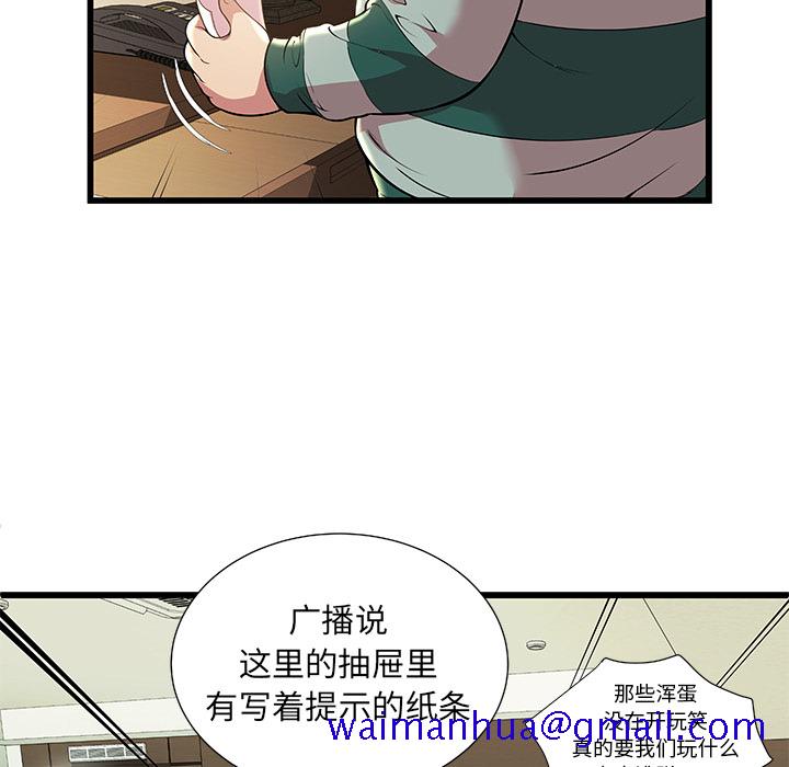 密室逃生[抖漫]韩漫全集-密室逃生-第 2 章无删减无遮挡章节图片 