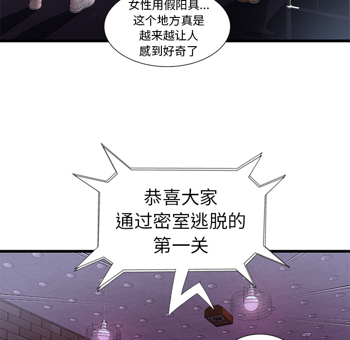 密室逃生[抖漫]韩漫全集-密室逃生-第 2 章无删减无遮挡章节图片 