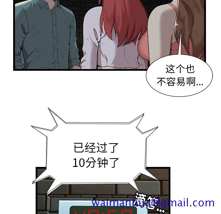 密室逃生[抖漫]韩漫全集-密室逃生-第 2 章无删减无遮挡章节图片 