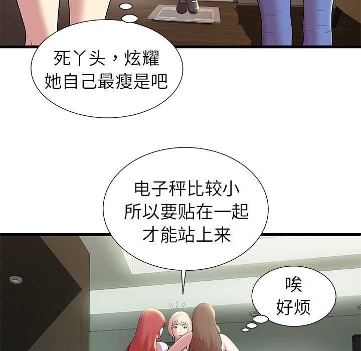 密室逃生[抖漫]韩漫全集-密室逃生-第 2 章无删减无遮挡章节图片 