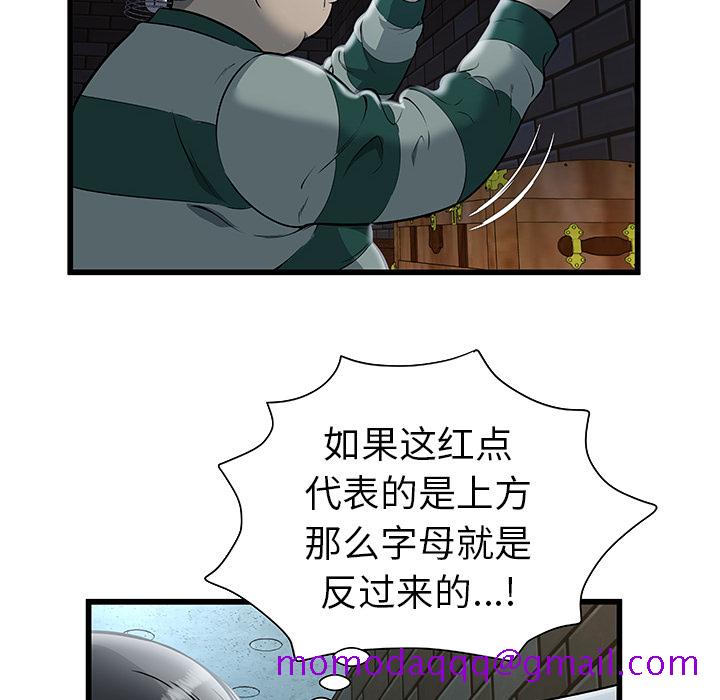 密室逃生[抖漫]韩漫全集-密室逃生-第 2 章无删减无遮挡章节图片 