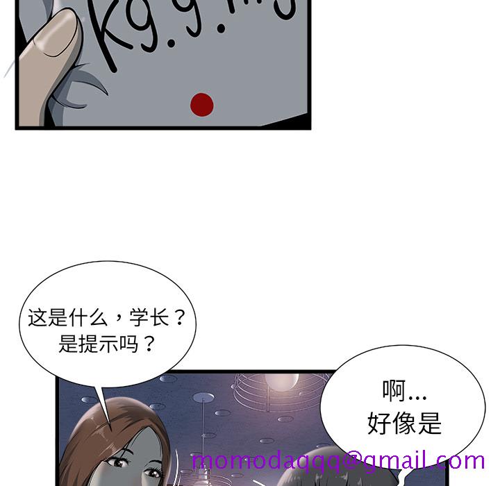 密室逃生[抖漫]韩漫全集-密室逃生-第 2 章无删减无遮挡章节图片 