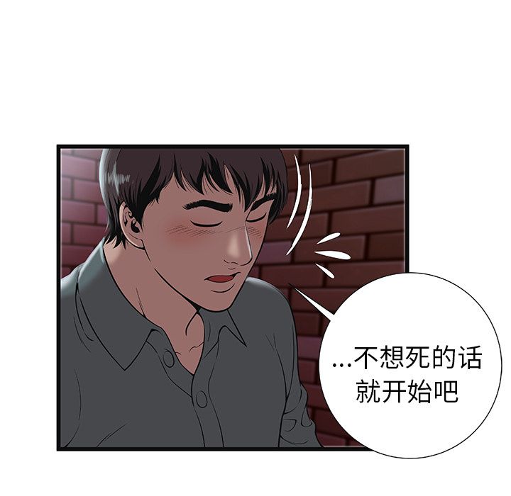 密室逃生[抖漫]韩漫全集-密室逃生-第 3 章无删减无遮挡章节图片 