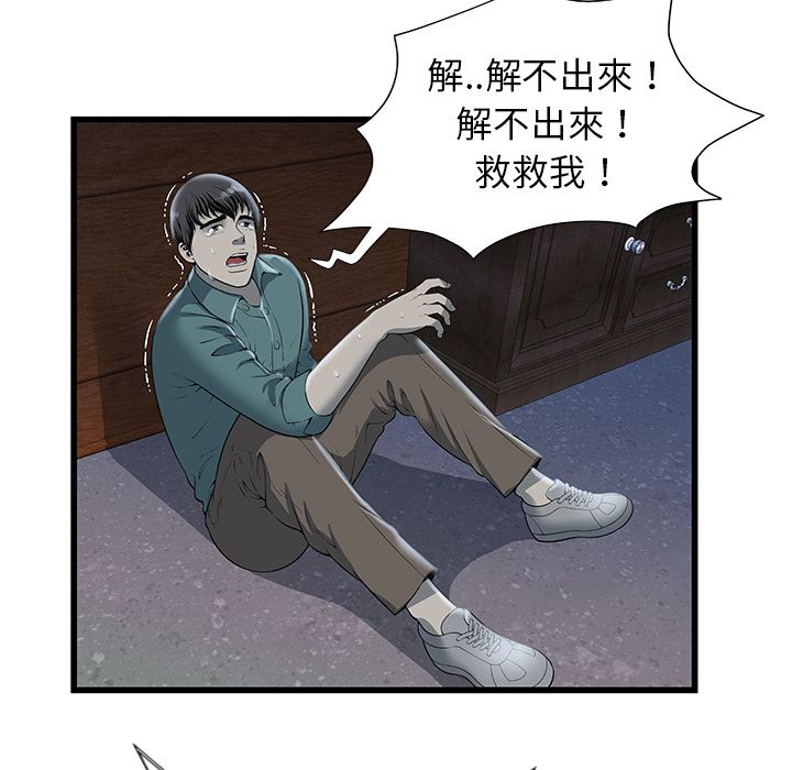 密室逃生[抖漫]韩漫全集-密室逃生-第 3 章无删减无遮挡章节图片 