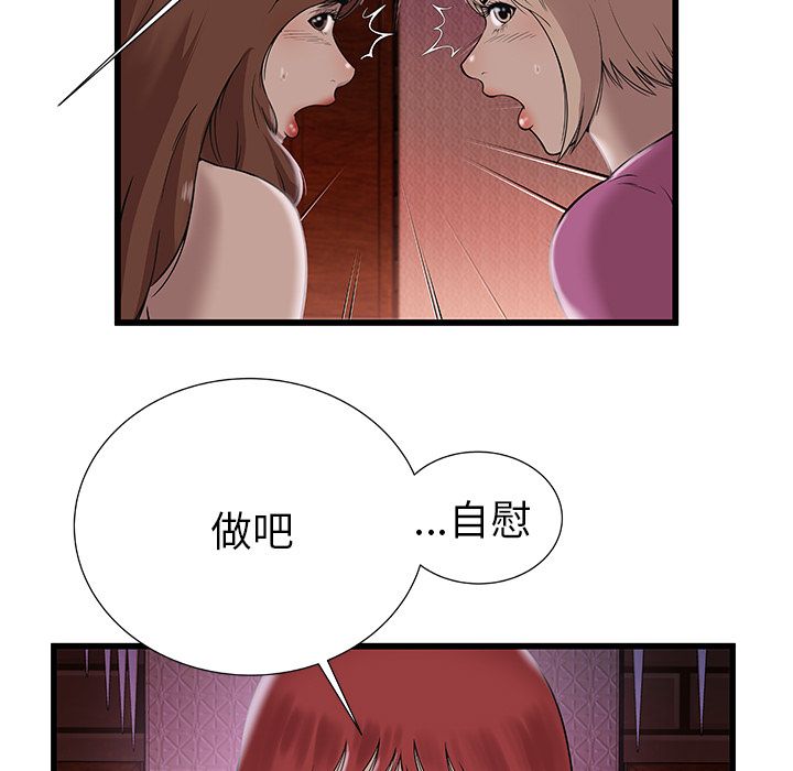 密室逃生[抖漫]韩漫全集-密室逃生-第 3 章无删减无遮挡章节图片 