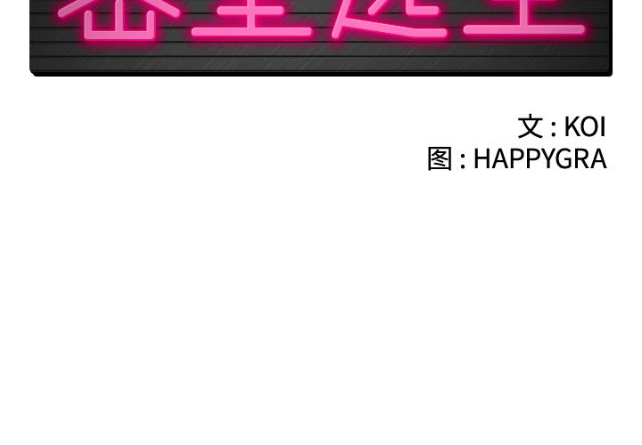密室逃生[抖漫]韩漫全集-密室逃生-第 3 章无删减无遮挡章节图片 