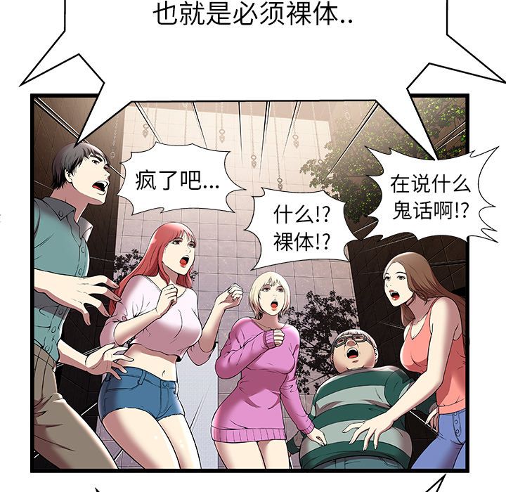 密室逃生[抖漫]韩漫全集-密室逃生-第 3 章无删减无遮挡章节图片 