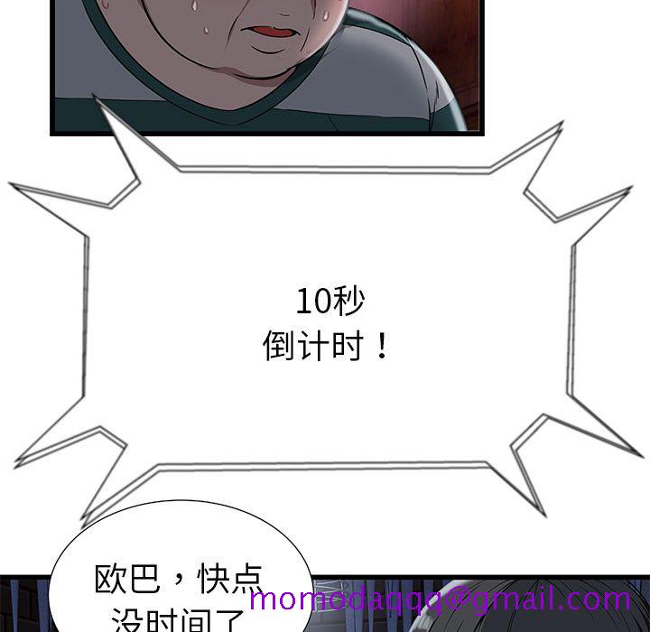 密室逃生[抖漫]韩漫全集-密室逃生-第 3 章无删减无遮挡章节图片 