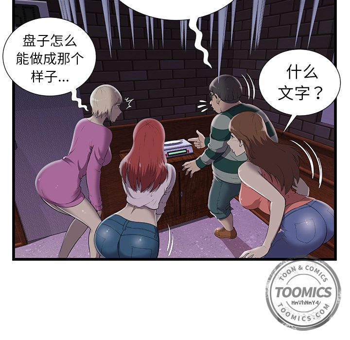 密室逃生[抖漫]韩漫全集-密室逃生-第 3 章无删减无遮挡章节图片 