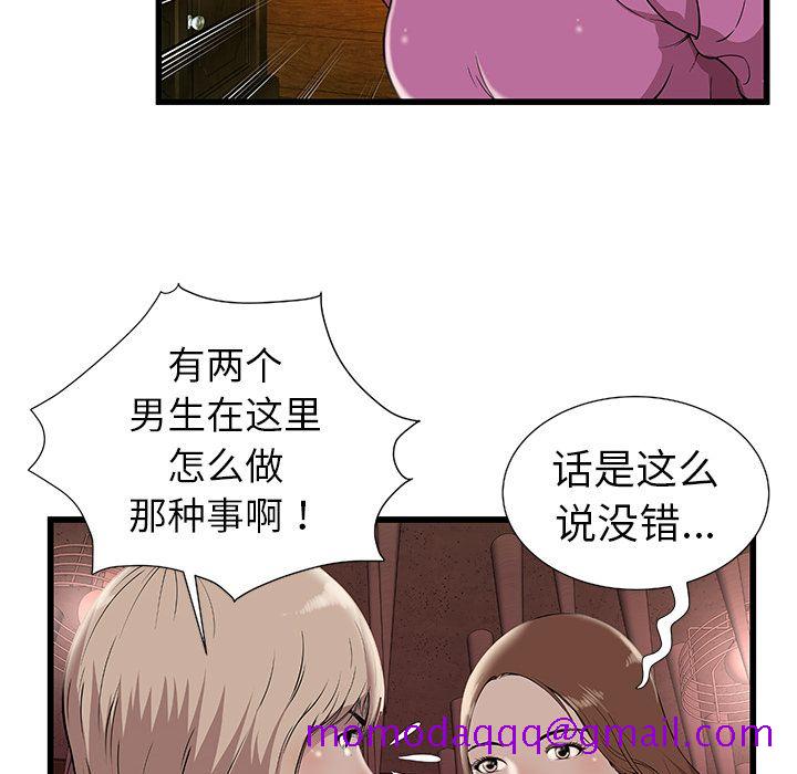密室逃生[抖漫]韩漫全集-密室逃生-第 3 章无删减无遮挡章节图片 