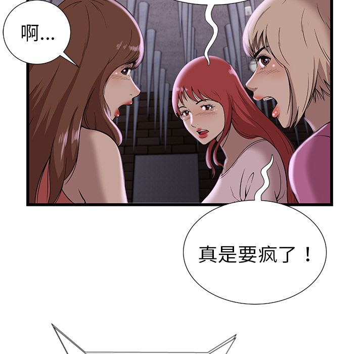 密室逃生[抖漫]韩漫全集-密室逃生-第 3 章无删减无遮挡章节图片 