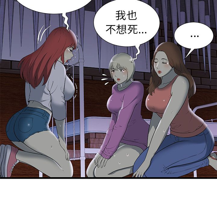 密室逃生[抖漫]韩漫全集-密室逃生-第 3 章无删减无遮挡章节图片 