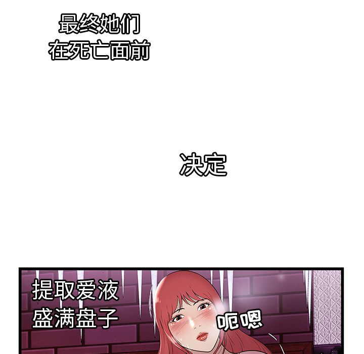 密室逃生[抖漫]韩漫全集-密室逃生-第 3 章无删减无遮挡章节图片 