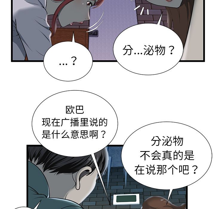 密室逃生[抖漫]韩漫全集-密室逃生-第 3 章无删减无遮挡章节图片 