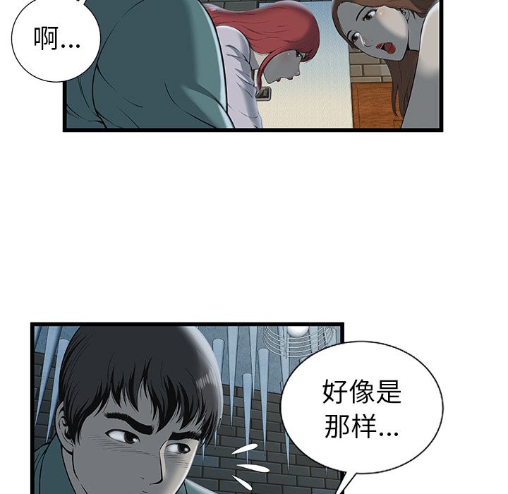 密室逃生[抖漫]韩漫全集-密室逃生-第 3 章无删减无遮挡章节图片 
