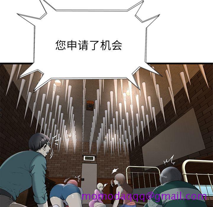 密室逃生[抖漫]韩漫全集-密室逃生-第 3 章无删减无遮挡章节图片 