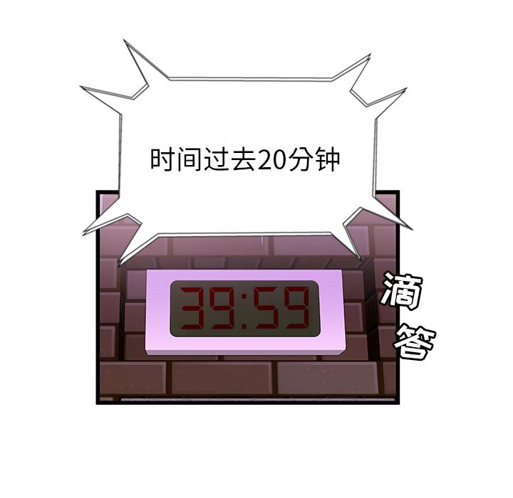 密室逃生[抖漫]韩漫全集-密室逃生-第 3 章无删减无遮挡章节图片 