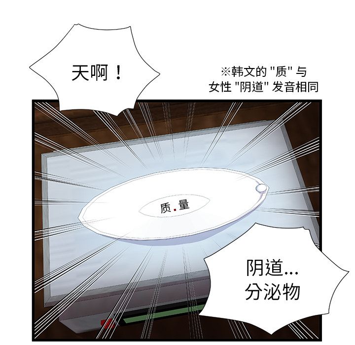 密室逃生[抖漫]韩漫全集-密室逃生-第 3 章无删减无遮挡章节图片 