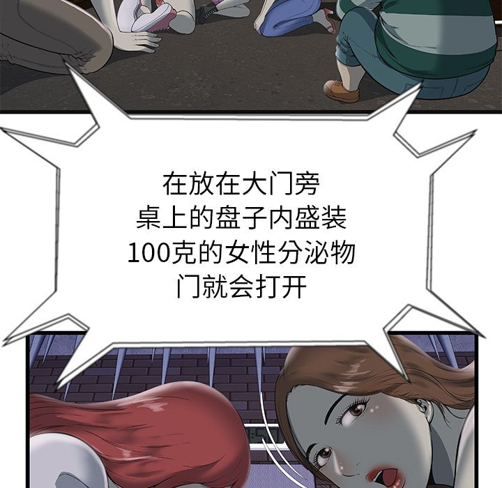 密室逃生[抖漫]韩漫全集-密室逃生-第 3 章无删减无遮挡章节图片 