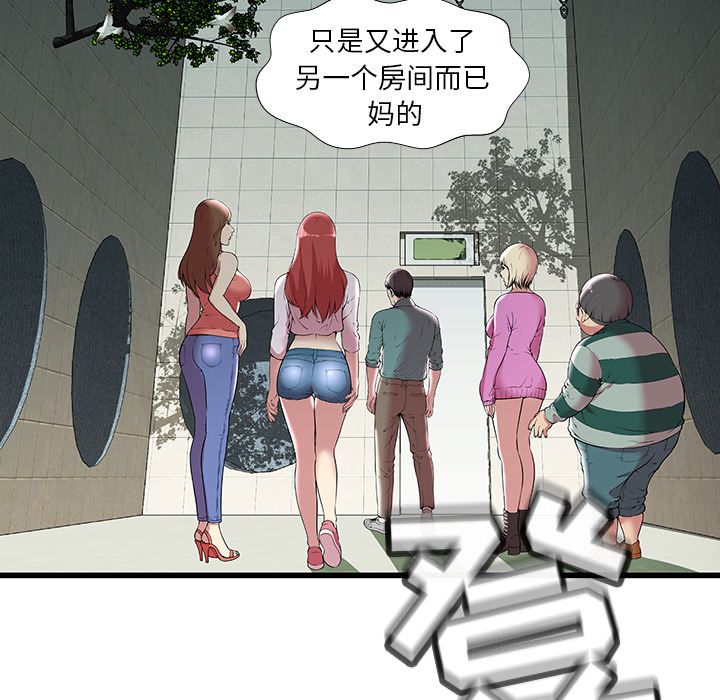 密室逃生[抖漫]韩漫全集-密室逃生-第 3 章无删减无遮挡章节图片 