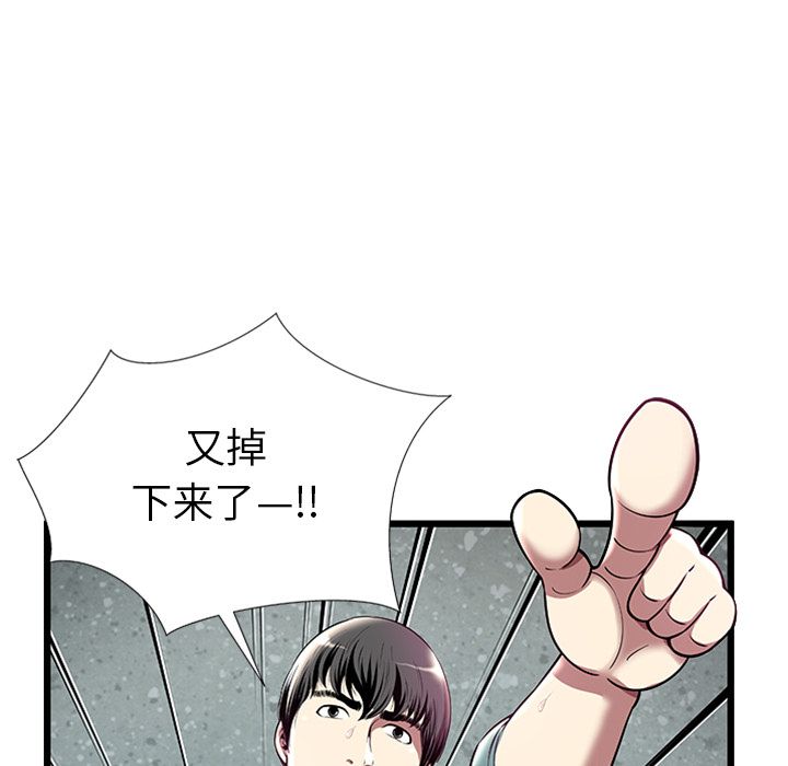 密室逃生[抖漫]韩漫全集-密室逃生-第 4 章无删减无遮挡章节图片 
