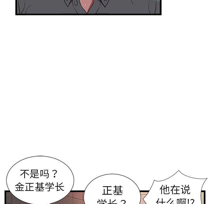 密室逃生[抖漫]韩漫全集-密室逃生-第 4 章无删减无遮挡章节图片 
