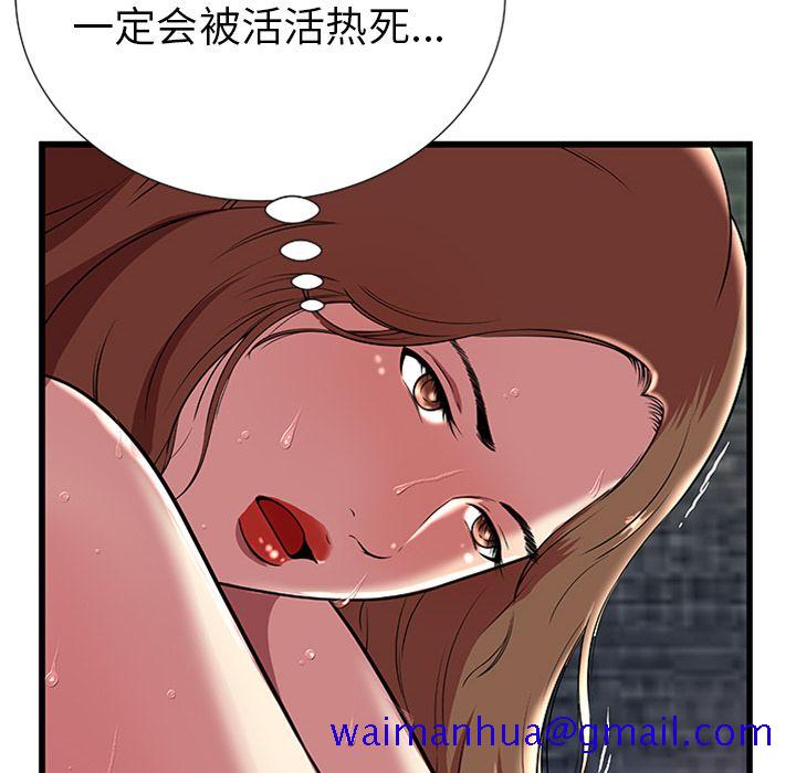密室逃生[抖漫]韩漫全集-密室逃生-第 4 章无删减无遮挡章节图片 