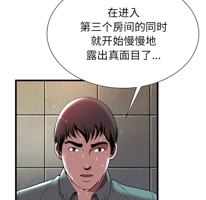 密室逃生[抖漫]韩漫全集-密室逃生-第 4 章无删减无遮挡章节图片 