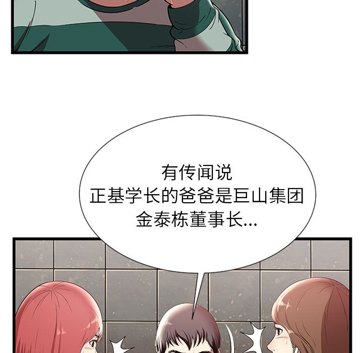 密室逃生[抖漫]韩漫全集-密室逃生-第 4 章无删减无遮挡章节图片 