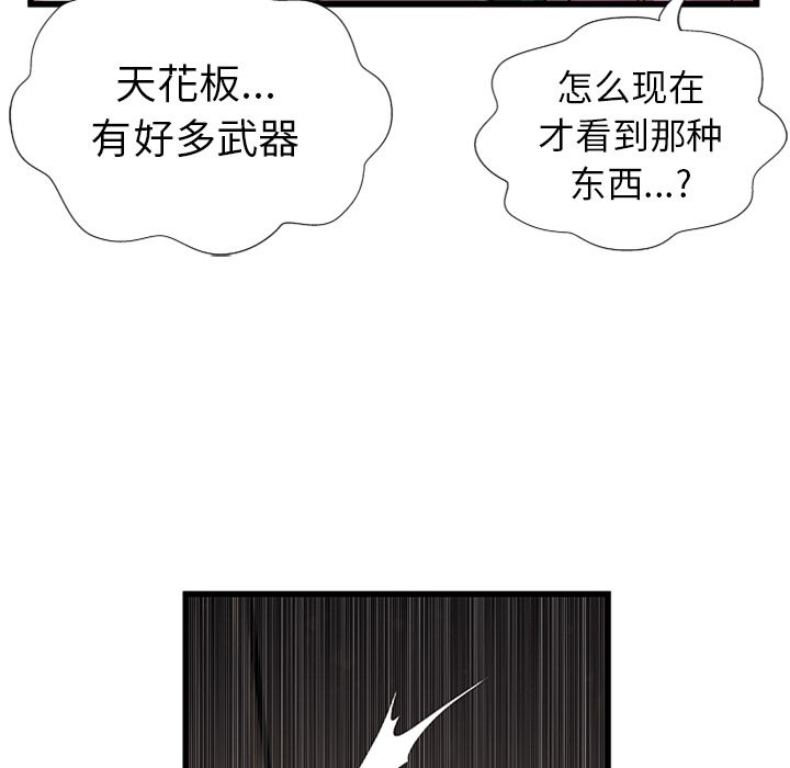 密室逃生[抖漫]韩漫全集-密室逃生-第 4 章无删减无遮挡章节图片 
