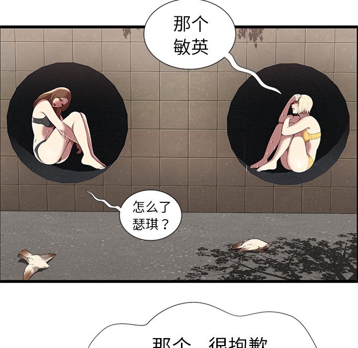 密室逃生[抖漫]韩漫全集-密室逃生-第 4 章无删减无遮挡章节图片 