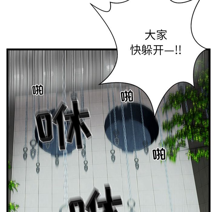 密室逃生[抖漫]韩漫全集-密室逃生-第 4 章无删减无遮挡章节图片 