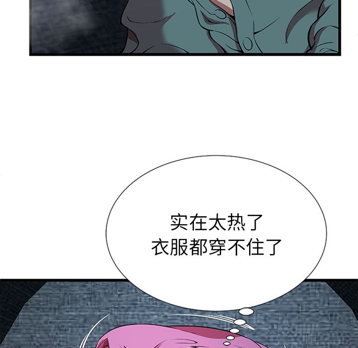 密室逃生[抖漫]韩漫全集-密室逃生-第 4 章无删减无遮挡章节图片 