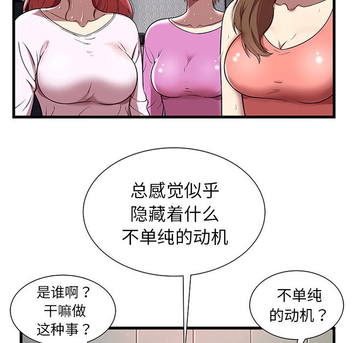 密室逃生[抖漫]韩漫全集-密室逃生-第 4 章无删减无遮挡章节图片 