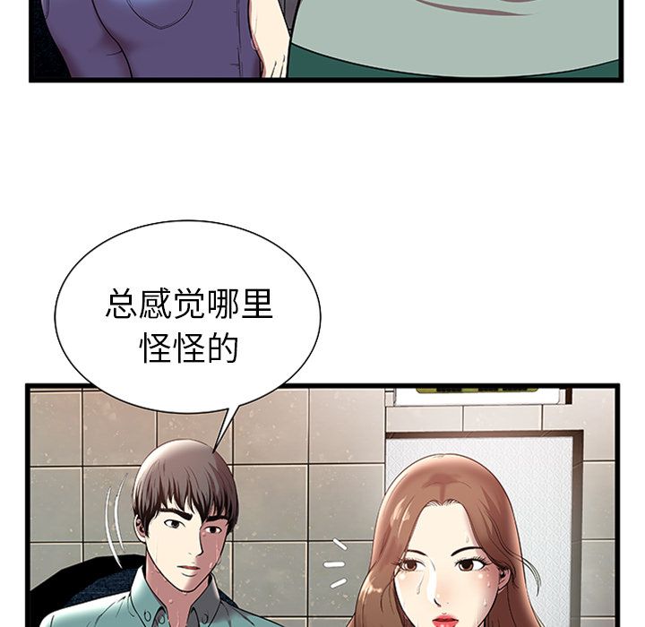 密室逃生[抖漫]韩漫全集-密室逃生-第 4 章无删减无遮挡章节图片 