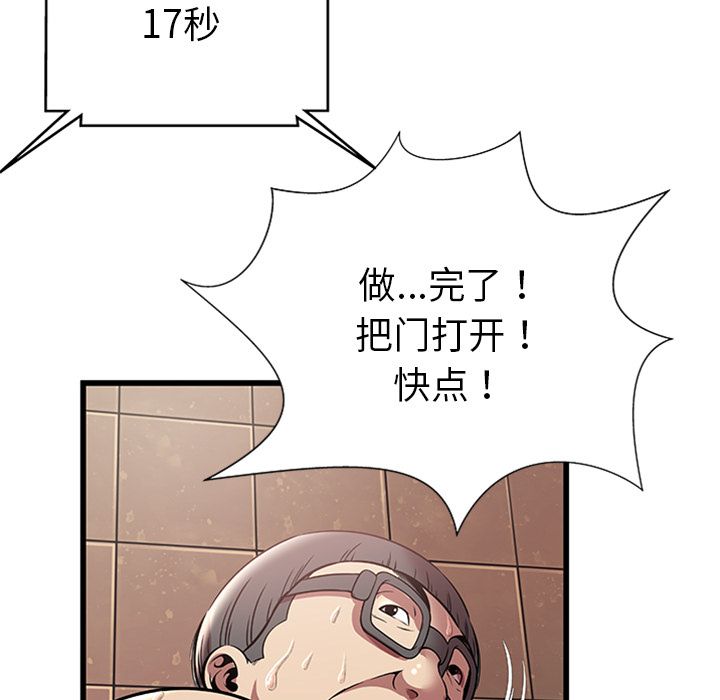 密室逃生[抖漫]韩漫全集-密室逃生-第 4 章无删减无遮挡章节图片 