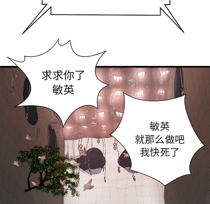 密室逃生[抖漫]韩漫全集-密室逃生-第 4 章无删减无遮挡章节图片 