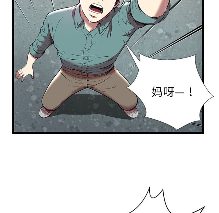 密室逃生[抖漫]韩漫全集-密室逃生-第 4 章无删减无遮挡章节图片 