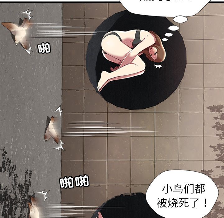 密室逃生[抖漫]韩漫全集-密室逃生-第 4 章无删减无遮挡章节图片 