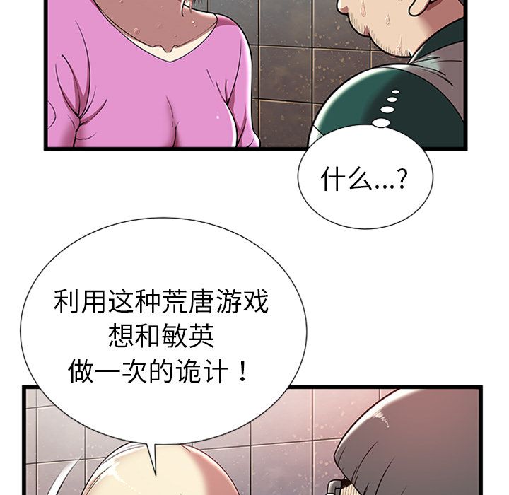 密室逃生[抖漫]韩漫全集-密室逃生-第 4 章无删减无遮挡章节图片 