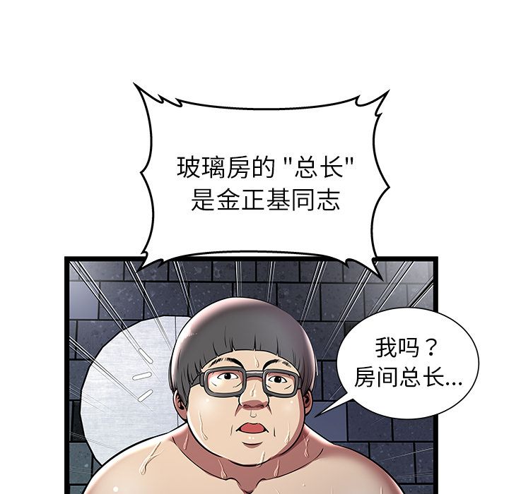 密室逃生[抖漫]韩漫全集-密室逃生-第 5 章无删减无遮挡章节图片 