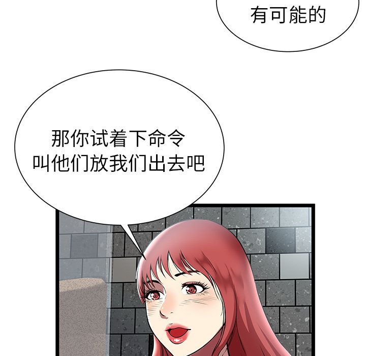 密室逃生[抖漫]韩漫全集-密室逃生-第 5 章无删减无遮挡章节图片 