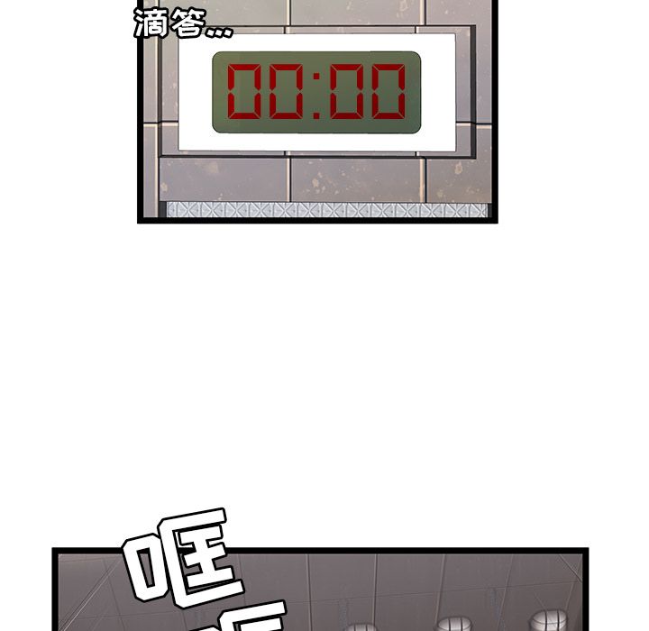 密室逃生[抖漫]韩漫全集-密室逃生-第 5 章无删减无遮挡章节图片 
