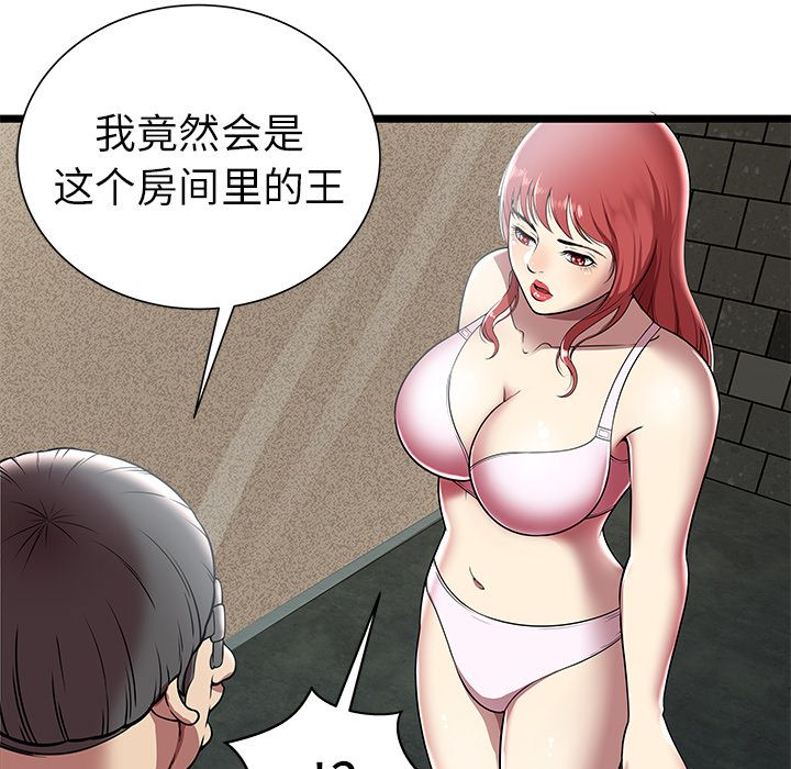 密室逃生[抖漫]韩漫全集-密室逃生-第 5 章无删减无遮挡章节图片 