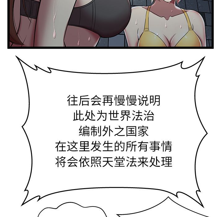 密室逃生[抖漫]韩漫全集-密室逃生-第 5 章无删减无遮挡章节图片 