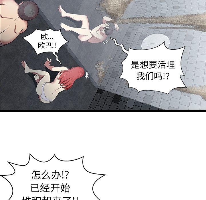 密室逃生[抖漫]韩漫全集-密室逃生-第 5 章无删减无遮挡章节图片 