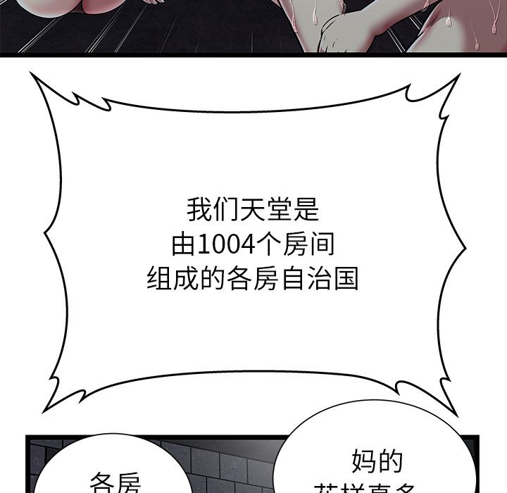 密室逃生[抖漫]韩漫全集-密室逃生-第 5 章无删减无遮挡章节图片 