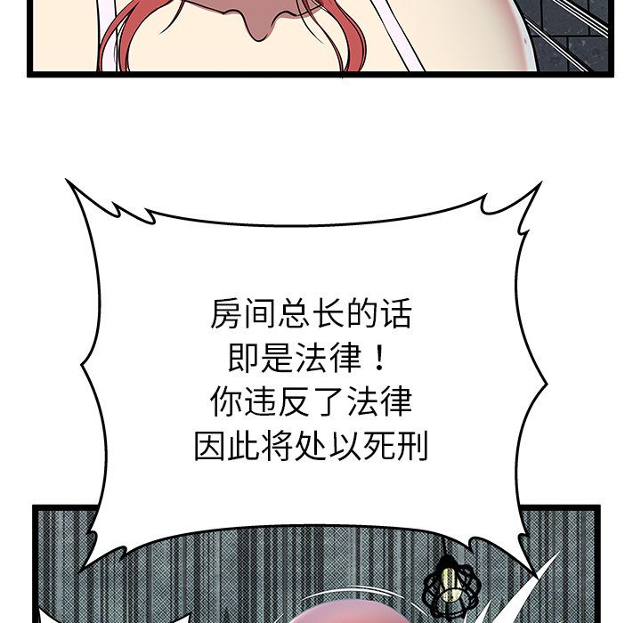 密室逃生[抖漫]韩漫全集-密室逃生-第 5 章无删减无遮挡章节图片 