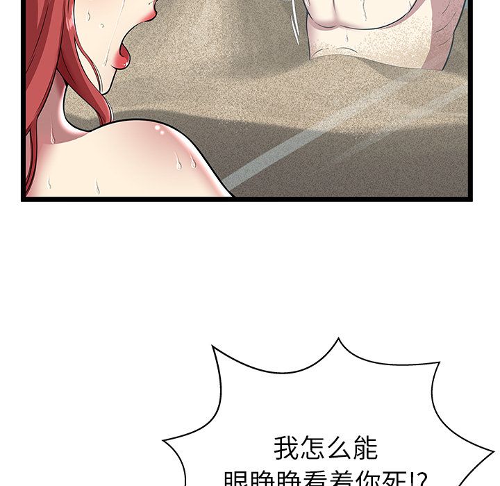 密室逃生[抖漫]韩漫全集-密室逃生-第 5 章无删减无遮挡章节图片 